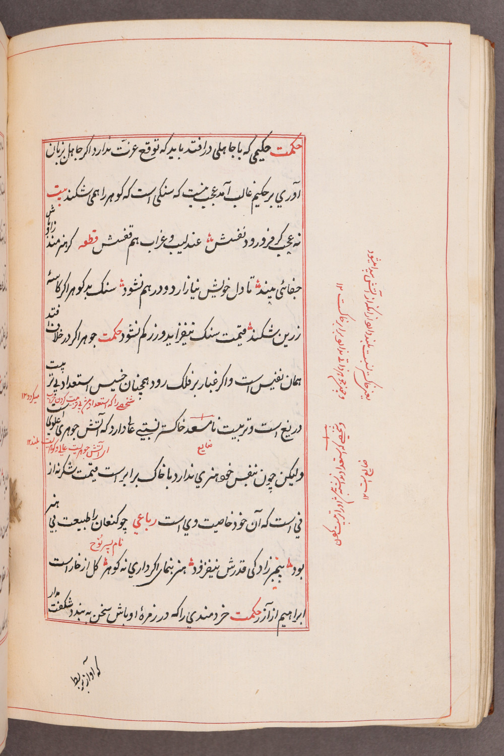 Folio 114 verso (122 b)